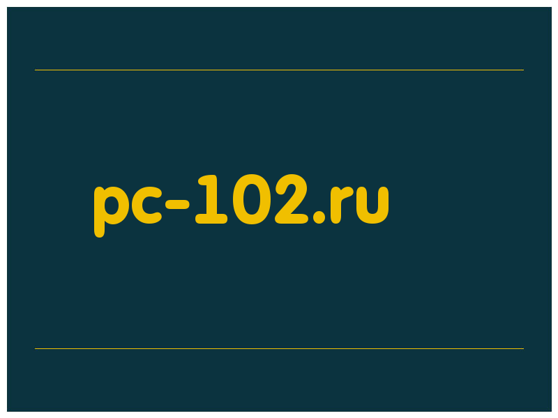 сделать скриншот pc-102.ru