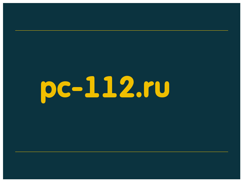 сделать скриншот pc-112.ru