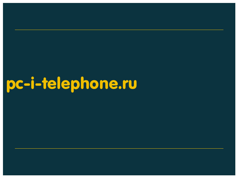 сделать скриншот pc-i-telephone.ru