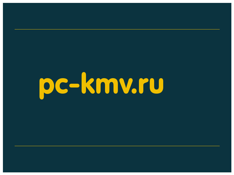 сделать скриншот pc-kmv.ru