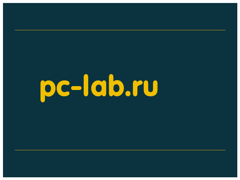 сделать скриншот pc-lab.ru