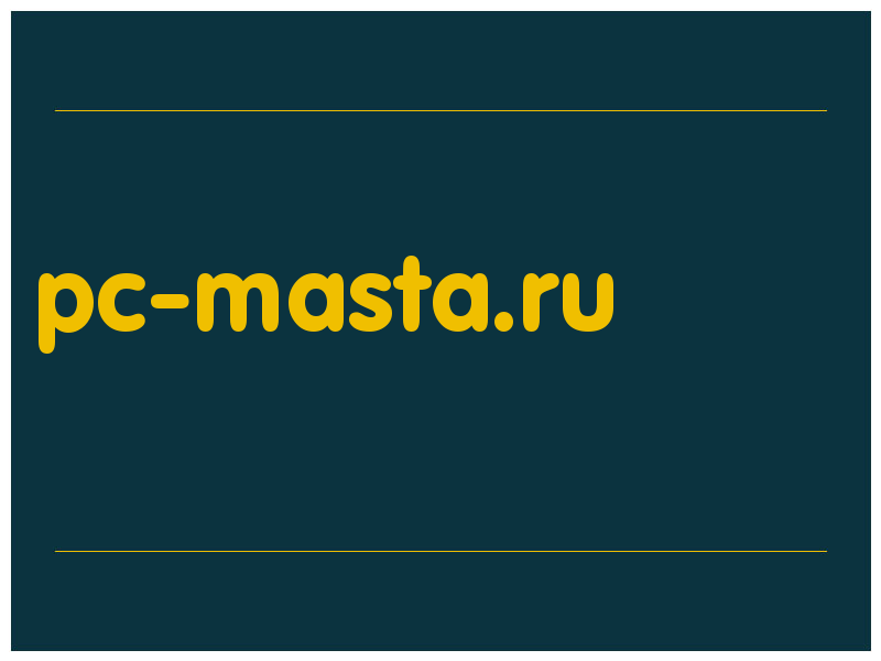 сделать скриншот pc-masta.ru