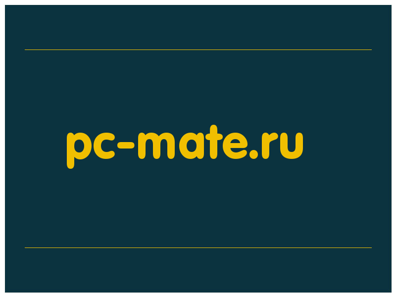 сделать скриншот pc-mate.ru