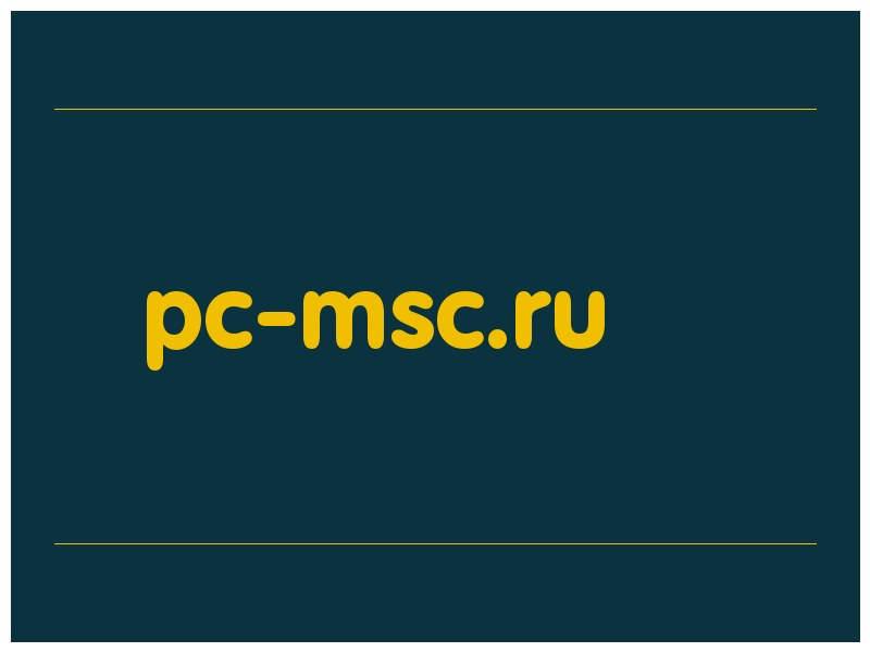 сделать скриншот pc-msc.ru