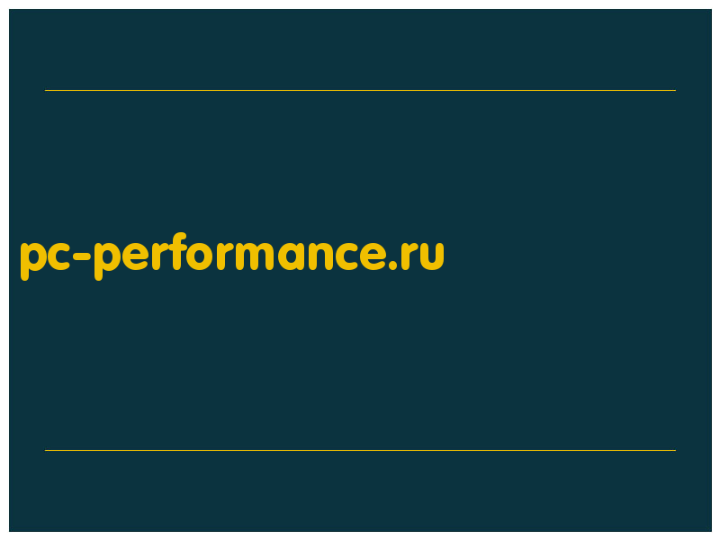 сделать скриншот pc-performance.ru