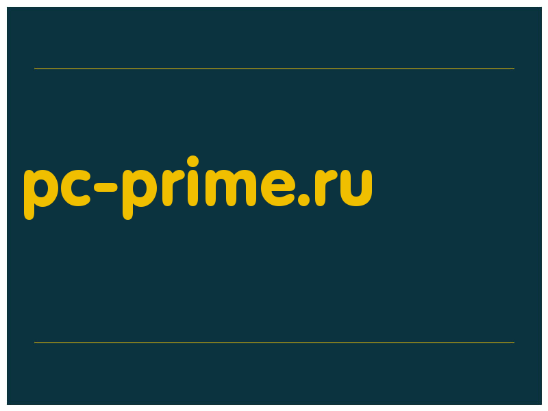 сделать скриншот pc-prime.ru