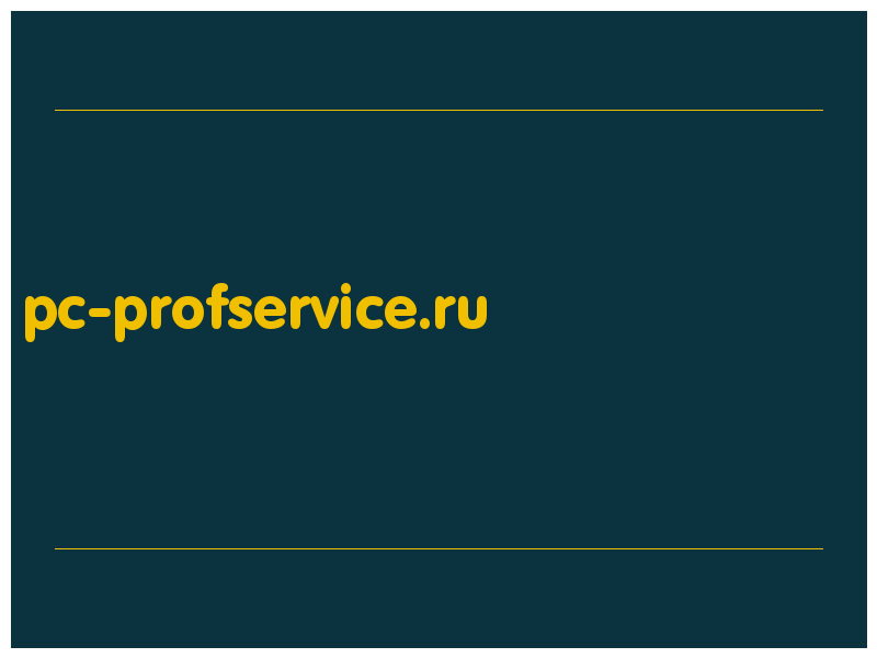 сделать скриншот pc-profservice.ru