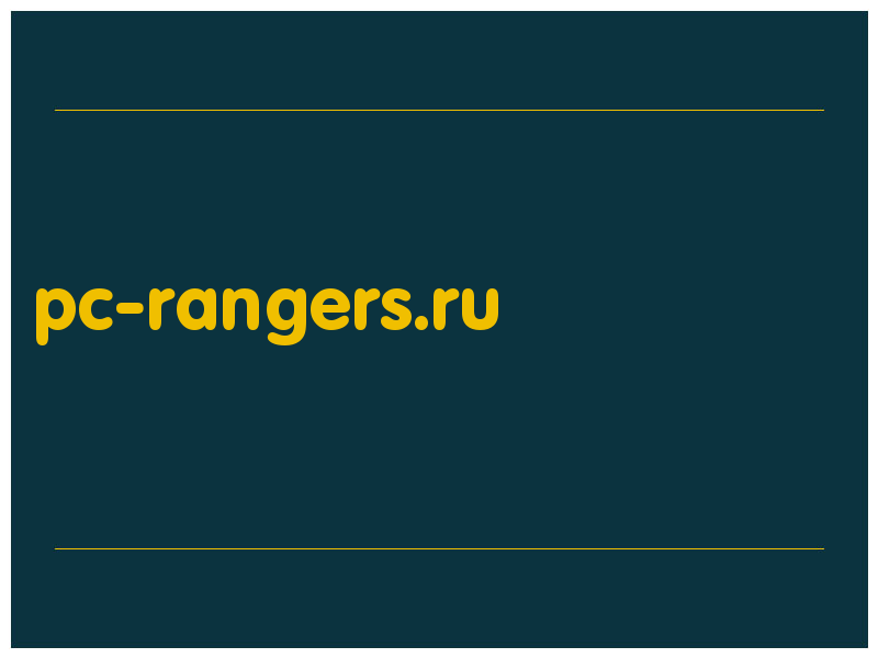 сделать скриншот pc-rangers.ru