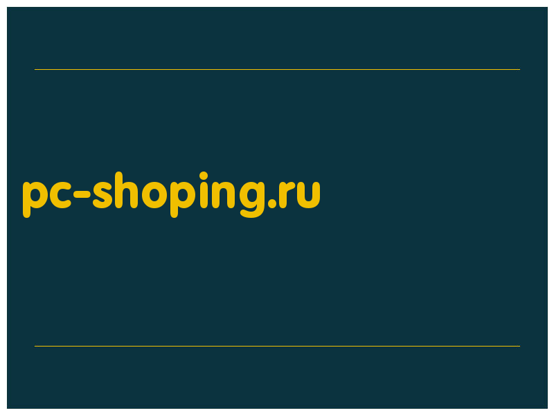 сделать скриншот pc-shoping.ru