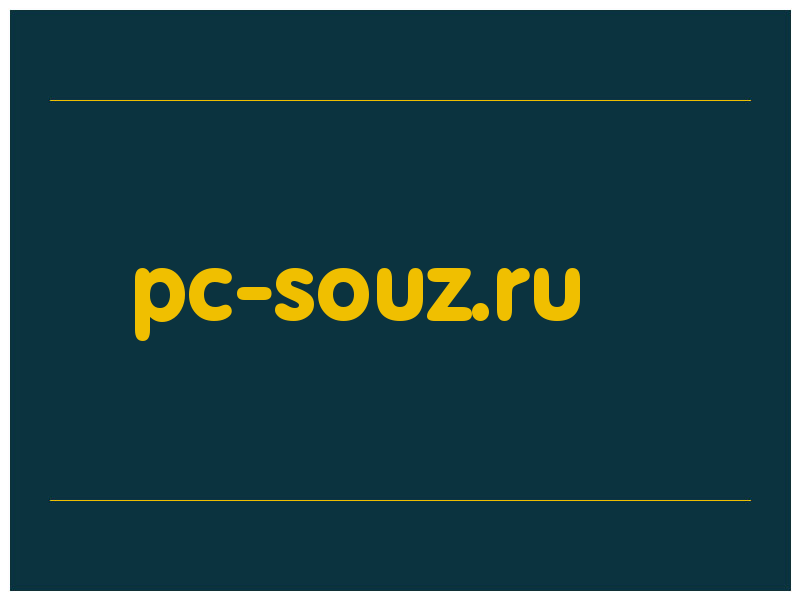 сделать скриншот pc-souz.ru