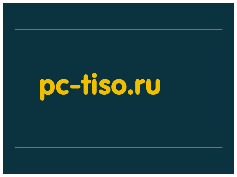 сделать скриншот pc-tiso.ru