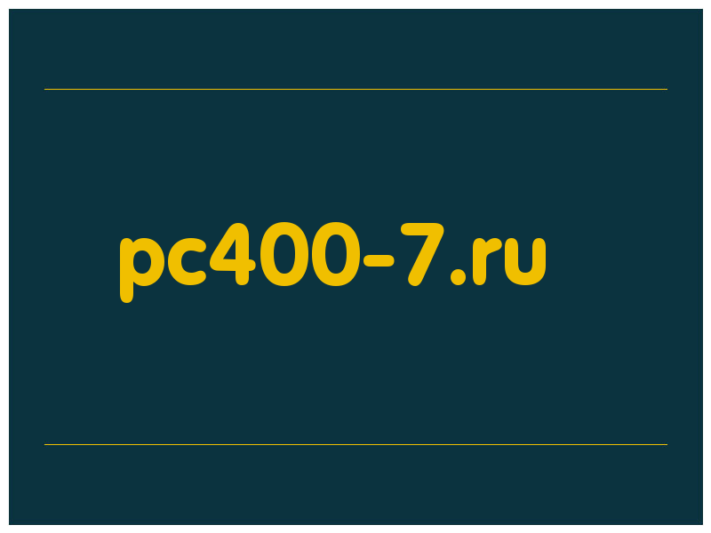 сделать скриншот pc400-7.ru