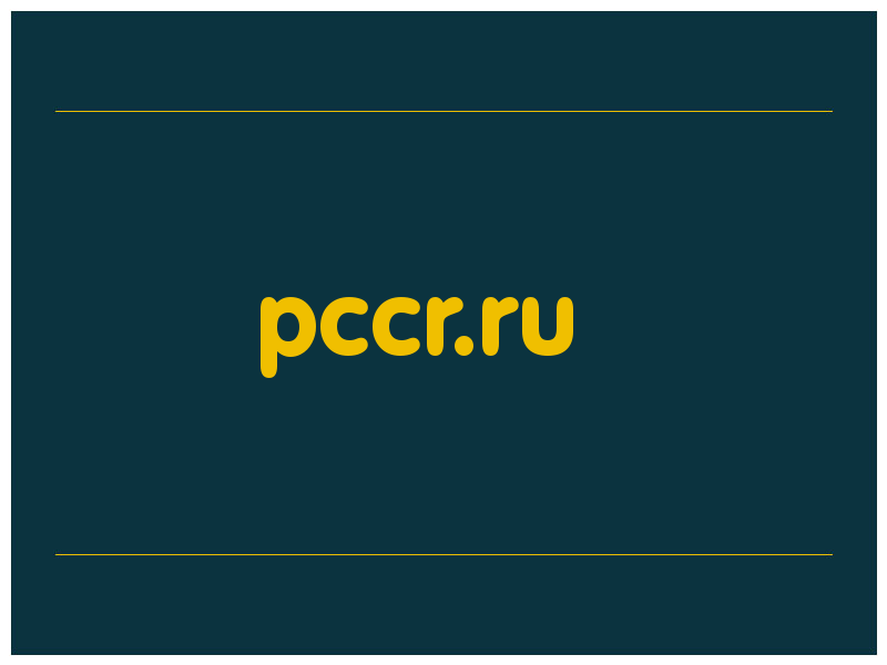 сделать скриншот pccr.ru