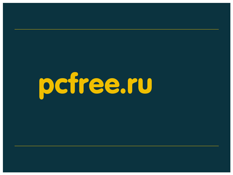 сделать скриншот pcfree.ru