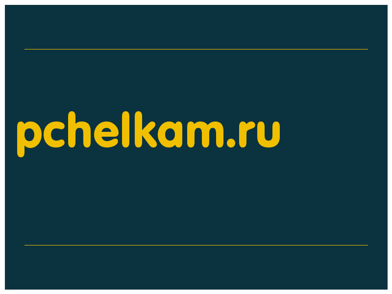 сделать скриншот pchelkam.ru