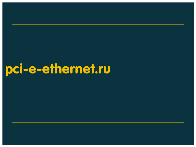 сделать скриншот pci-e-ethernet.ru