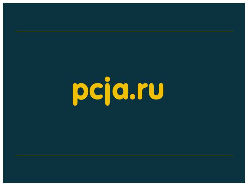 сделать скриншот pcja.ru