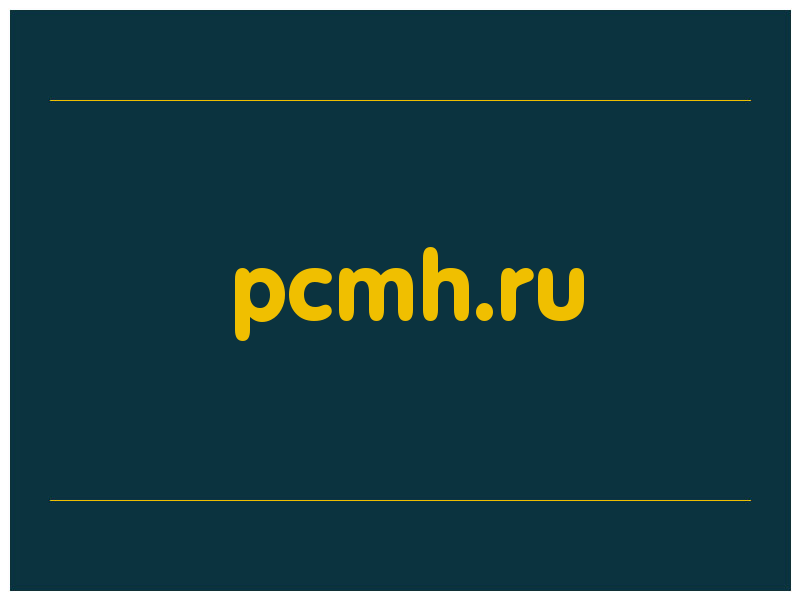 сделать скриншот pcmh.ru