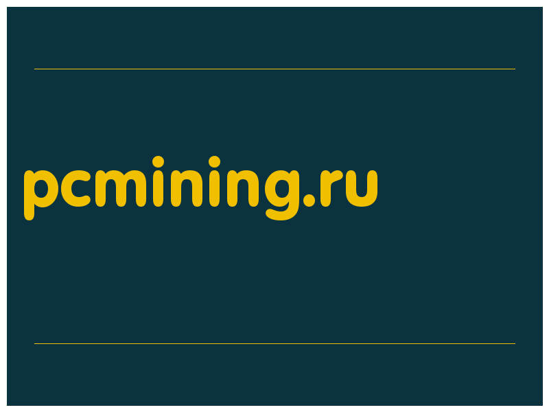 сделать скриншот pcmining.ru