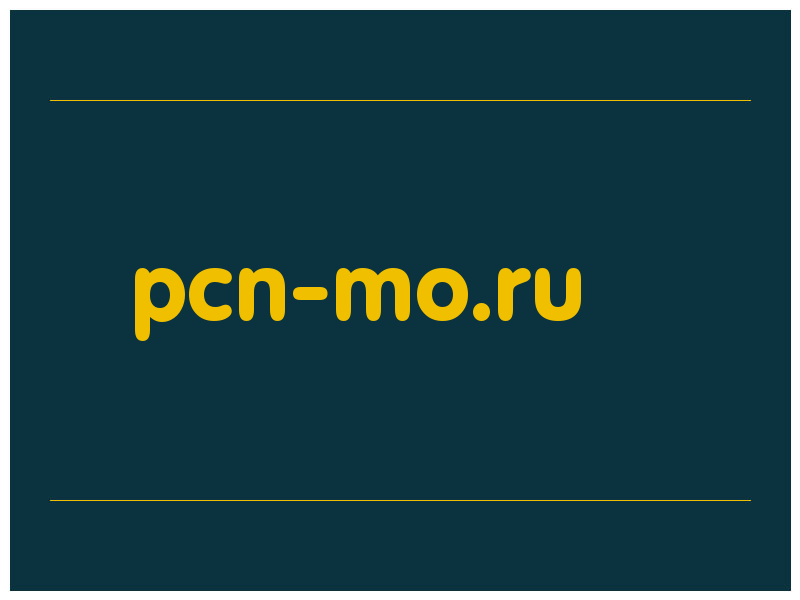 сделать скриншот pcn-mo.ru