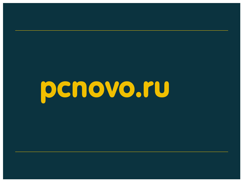 сделать скриншот pcnovo.ru