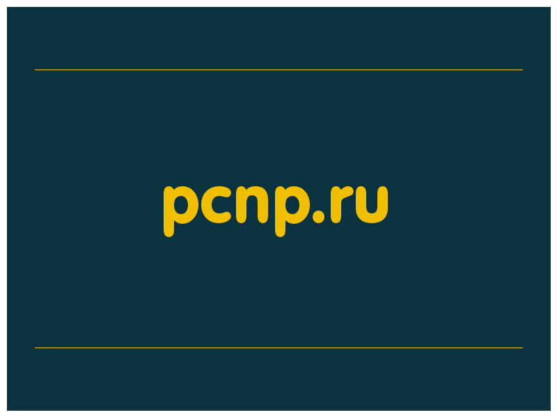 сделать скриншот pcnp.ru