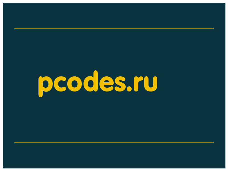 сделать скриншот pcodes.ru
