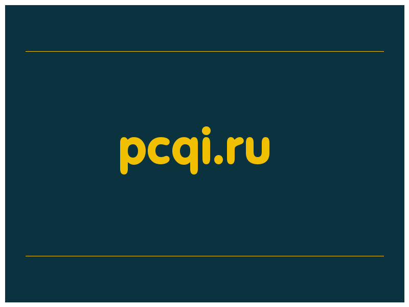 сделать скриншот pcqi.ru