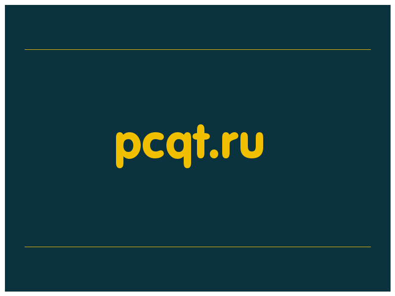 сделать скриншот pcqt.ru