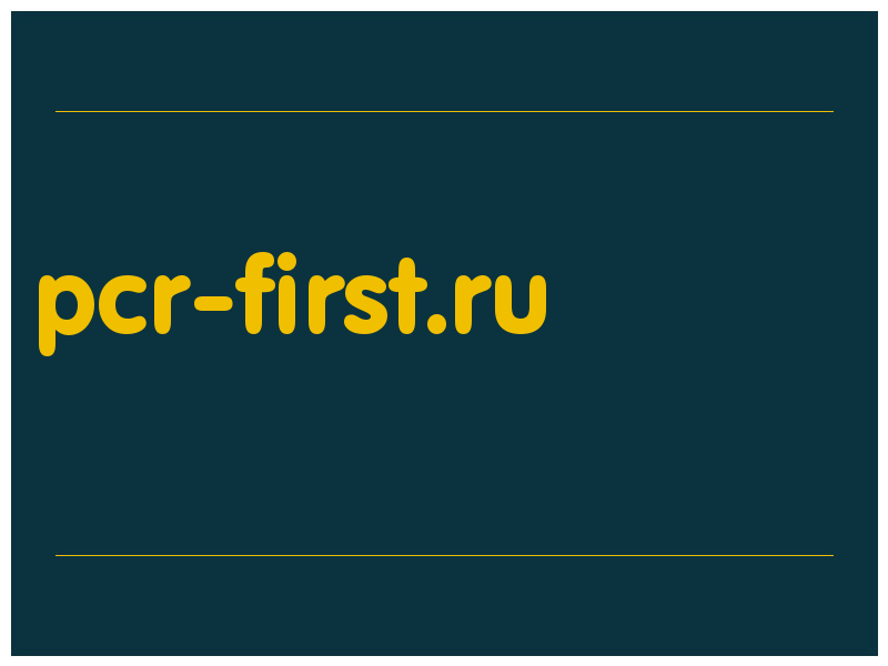 сделать скриншот pcr-first.ru