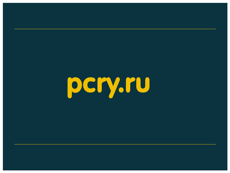 сделать скриншот pcry.ru