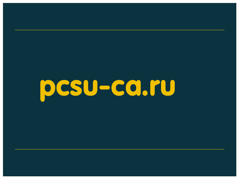 сделать скриншот pcsu-ca.ru