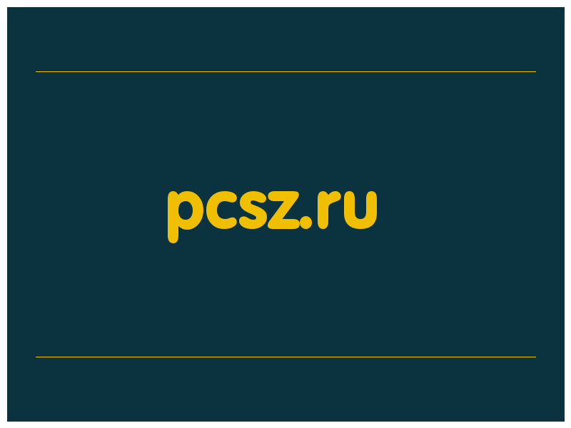 сделать скриншот pcsz.ru