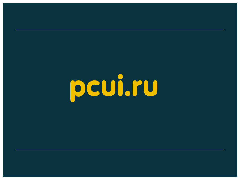 сделать скриншот pcui.ru