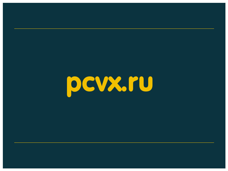 сделать скриншот pcvx.ru