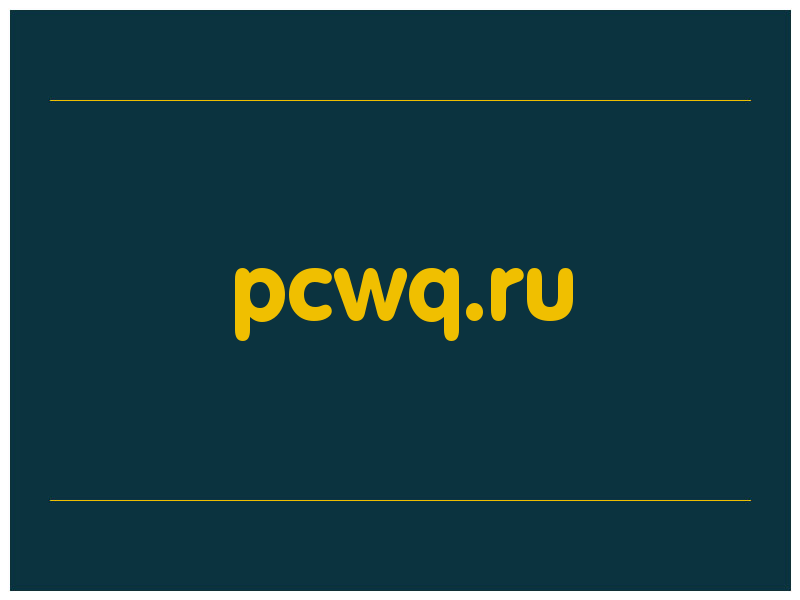 сделать скриншот pcwq.ru