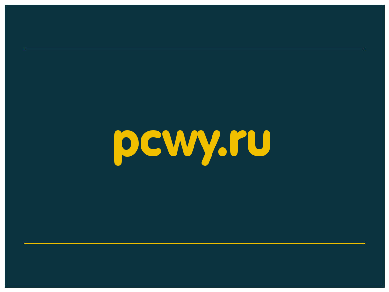 сделать скриншот pcwy.ru