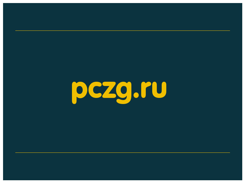 сделать скриншот pczg.ru