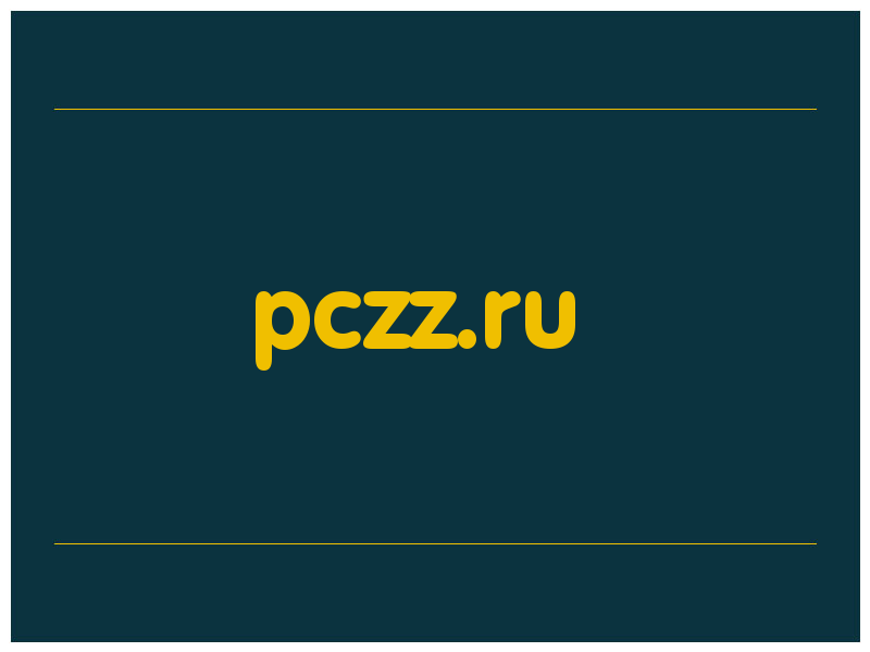 сделать скриншот pczz.ru