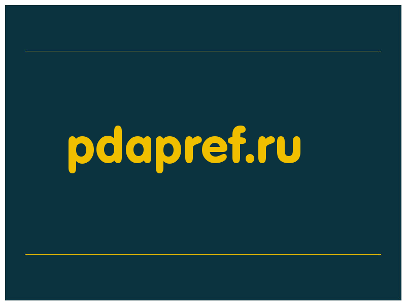 сделать скриншот pdapref.ru