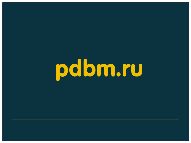 сделать скриншот pdbm.ru