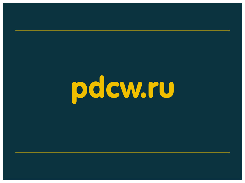 сделать скриншот pdcw.ru