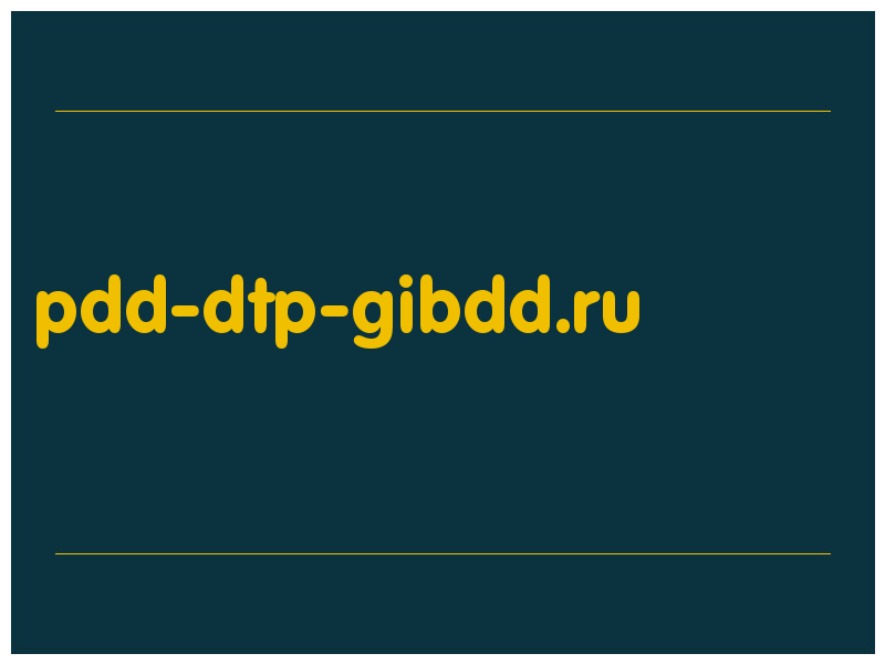 сделать скриншот pdd-dtp-gibdd.ru