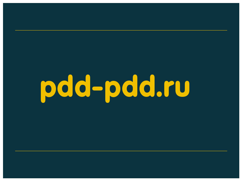 сделать скриншот pdd-pdd.ru