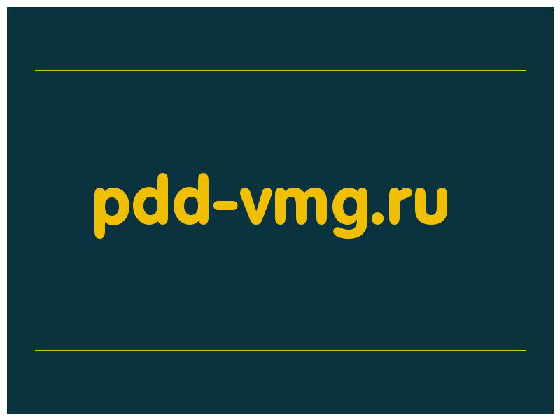 сделать скриншот pdd-vmg.ru