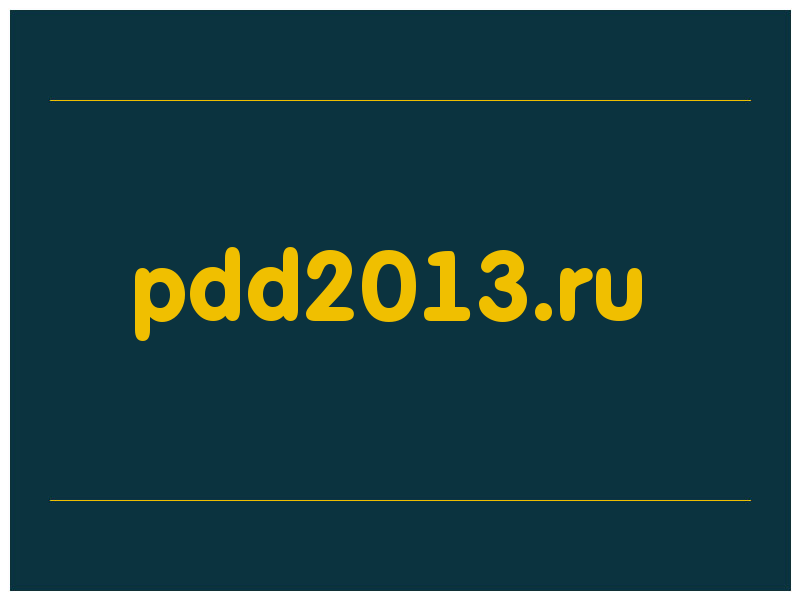 сделать скриншот pdd2013.ru
