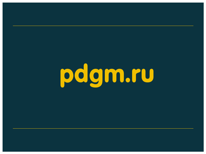 сделать скриншот pdgm.ru