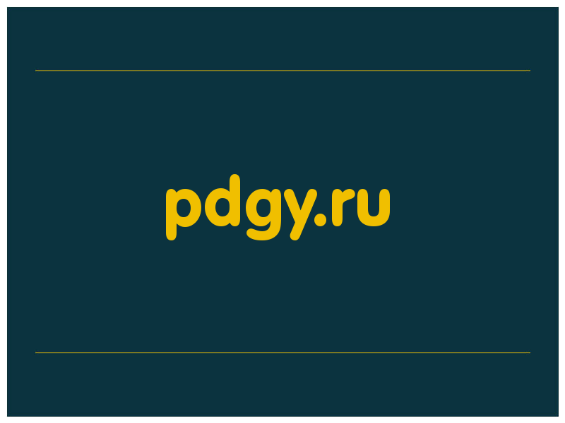сделать скриншот pdgy.ru