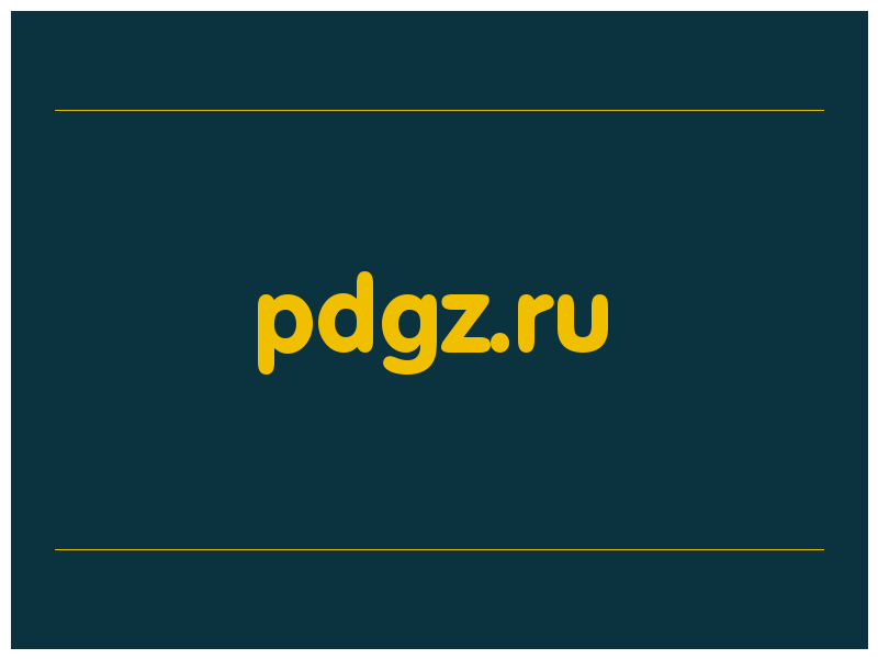 сделать скриншот pdgz.ru