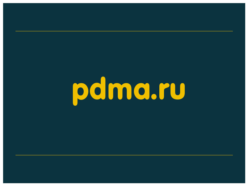 сделать скриншот pdma.ru